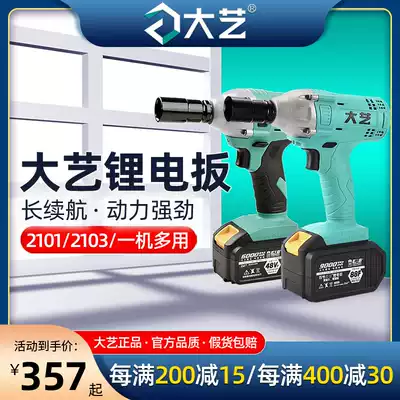 (Official)Dayi electric screwdriver, large torque electric drill, impact wrench, shelf worker, woodworking pneumatic wrench tool