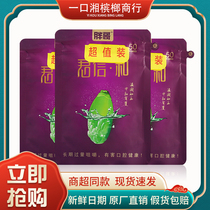 Fat Brother Junxinhe Betel Nut 50 Yuan Packed Green Fruit Betel Nut Hunan Specialty Original Betel Nut Wholesale Green Fruit