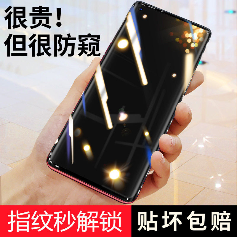 Suitable for oppo reno5pro privacy tempered film fingerprint unlock reno5 mobile phone privacy hydrogel film full screen reno5Pro privacy film UV full glue 5g curved surface anti-theft