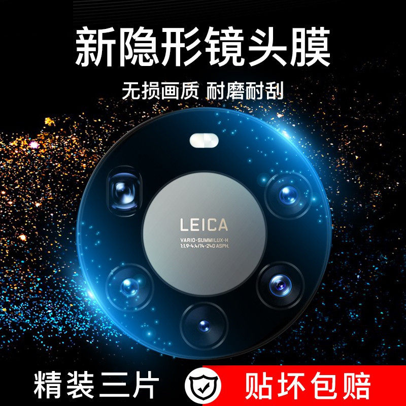 Suitable for Huawei Mate40rs Porsche Collection Lens Film P40Pro Full screen covers 5G mobile phone 30E Pro rear camera camera anti-fall tempered glass protection ring