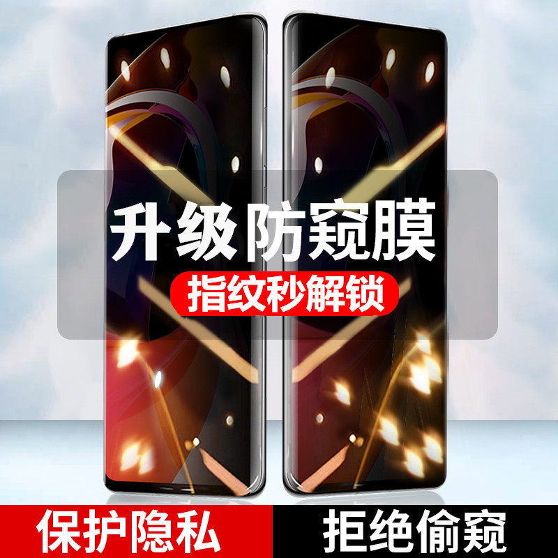 Suitable for vivox60pro anti-peeping tempered film fingerprint unlock x60 mobile phone anti-peeping hydrocoating film full screen coverage x60pro anti-peeping membrane UV full glue 5g curved all-inclusive anti-peeping mobile phone