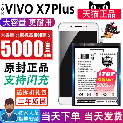 Den for vivo X7plus battery high capacity B- A8 step X7PLUS replacement phone original