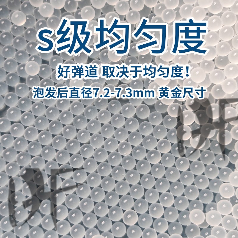刀锋超硬磨砂水晶弹，7.1-7.3mm高均匀度电手必备？-水弹玩具-淘宝好物网