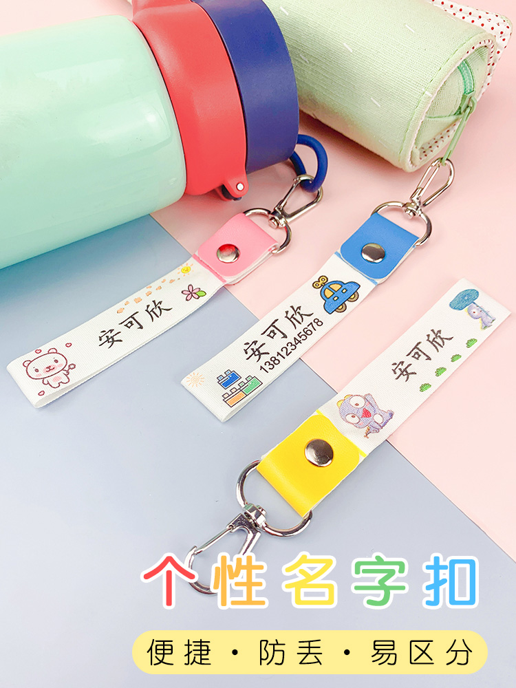 Children's name stickers non-embroidered kindergarten baby custom name stickers sewing-free student schoolbag hanging buckle label