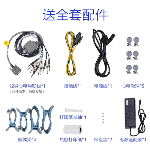 Sanrui Medical Care Электрический электрический электрический электрический ECG-2303B Трехворот 12-го директора. АВТОМАТИЧЕСКИЙ АНАЛИЗ ДИАГНОСТИКА ДЕТКОТОР ДЕТЕКЕТОР.