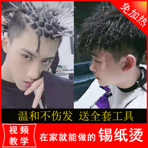 Tin foil perm perm water texture positioning ironing steel clip perm air cushion perm household curls cold perm medicine for men and women