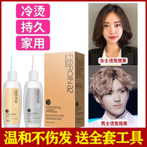 Perm water agent cold perm precise positioning perm texture perm styling fluffy perm bangs curly hair home men and women perm hair