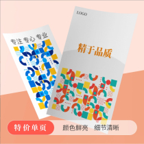 Flyer printing tri-fold album printing customized advertising single page design and production A5 coated paper A4 color page printing