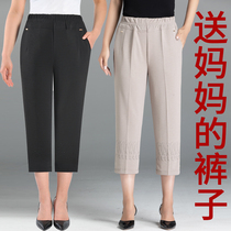 Mom summer pants thin three-point pants summer ice silk nine-point middle-aged and elderly womens pants casual loose granny pants