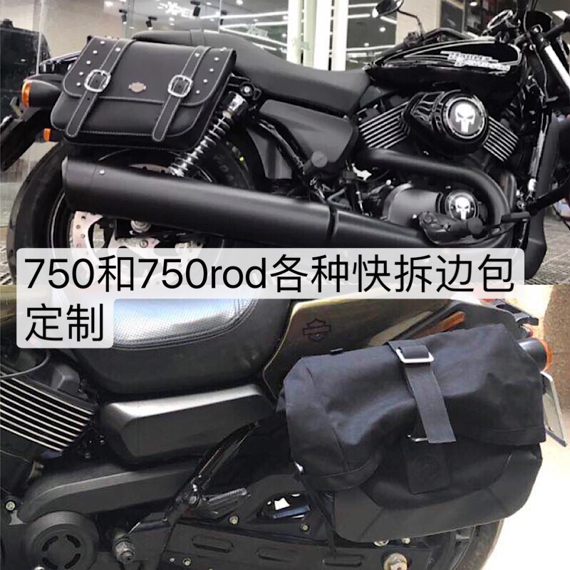 LA motorcycle side pack Harley 750 Harley 750ROD side box quick disassemble side bag side bag canvas side bag