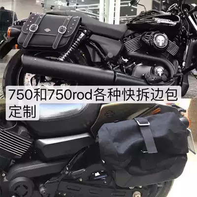 LA locomotive side bag Harley 750 Harley 750ROD side box Quick release side bag side bag Canvas side bag