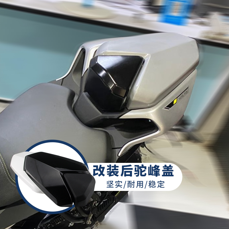 The old A locomotive retrofit applies the spring wind 250SR NK250 single hump cover backseat hump cover