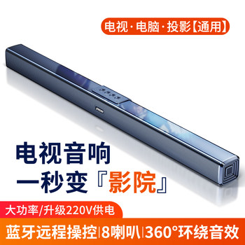 Tv Soundbar Home Theater Living Room Surround Bluetooth Speaker Home High-Power Subwoofer Bluetooth