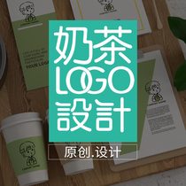  Milk tea logo design original shop door name signature tea trademark registration Coffee drink cartoon brand