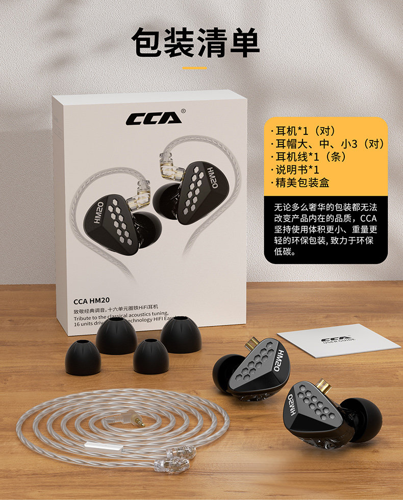 Проводные HiFi наушники cca hm20圈铁耳机16单元hifi有线发烧级高音质手机直播