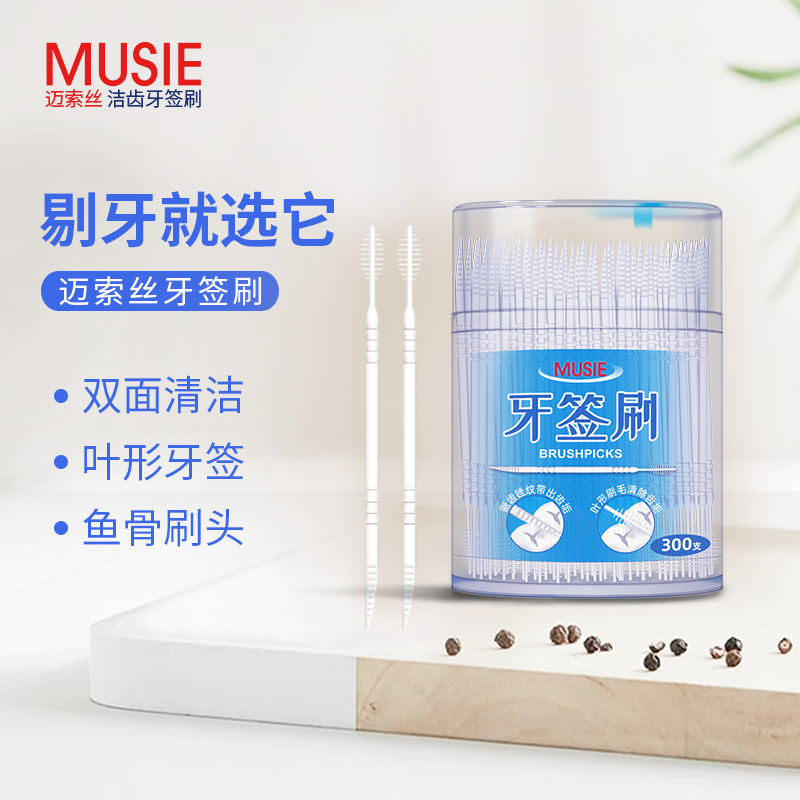 Maiso Silk Interdental Brush Toothpicks Dental Stitch Care Removal Tooth Scale 300 Only