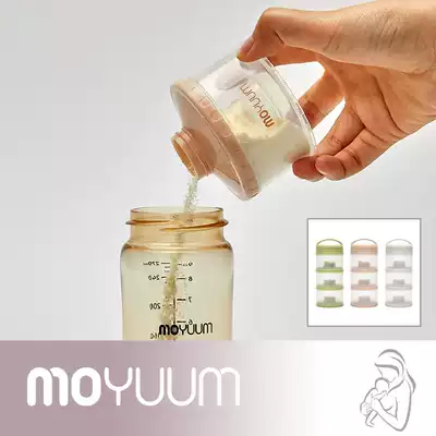 South Korea MOYUUM baby antibacterial milk powder box portable out 3-layer sub-packed rice powder box non-staple food