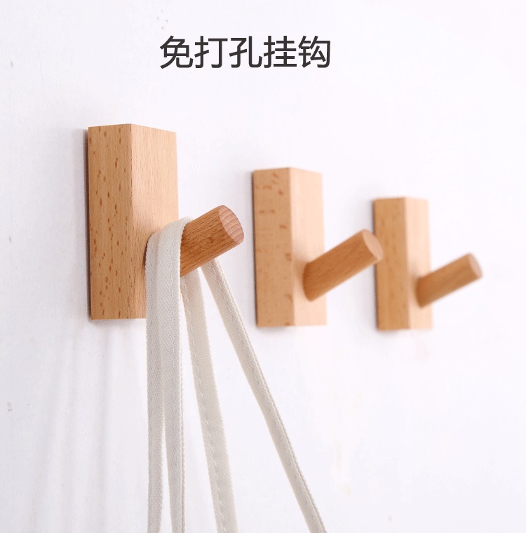 Nordic solid wood coat hook incognito free hole wall hanging hook creative living room bedroom door back wooden hanging hook