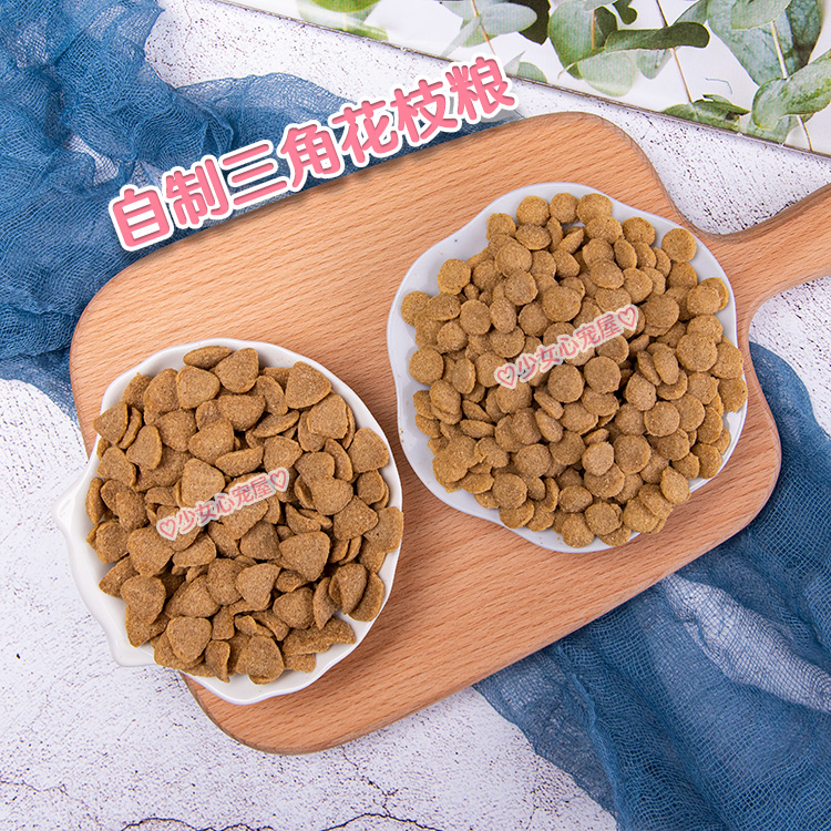 Imitation flowers Branches Rat Triangle Grain Homemade Staple Food Low Protein Year-round Import Formula No Sugar No Salt Little White Feed