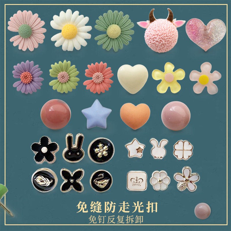 Anti-glare button brooch all-match women's high-end shirt shirt pearl hidden button invisible button nail seam-free button snap button