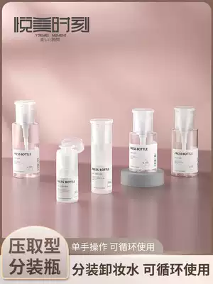 Pressing bottle Makeup remover Special makeup remover water bottle Travel cosmetics sub-packaging bottle Travel portable pressing small empty bottle