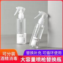 Spraying can alcohol special small household disinfectant liquid bottle spray bottle fine mist portable watering flower baking spray bottle
