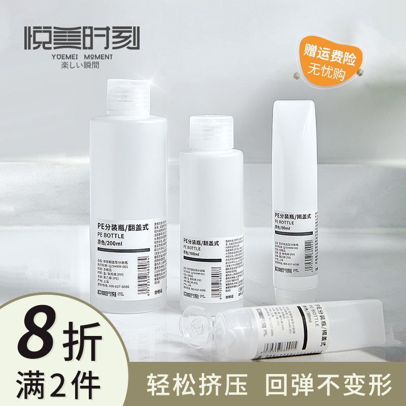 Delight Beauty Moment Hose Bottle Squeeze Type Clammy Bottle Travel Split Bottle Hand Cream Shampoo BATH LOTION WITH CUTE EMPTY BOTTLE