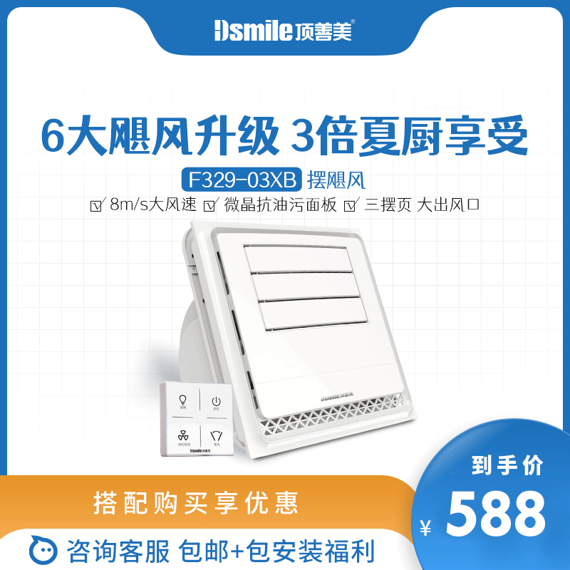 Top Good Beauty Kitchen Embedded sandbar Makeup Room Integrated Ceiling Cold Air Ventilator Powerful Cold Overpowered Electric Fan