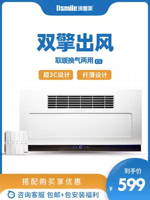 Dingshanmei Yuba exhaust fan lighting five-in-one heater integrated ceiling lamp dressing room heating bathroom heater