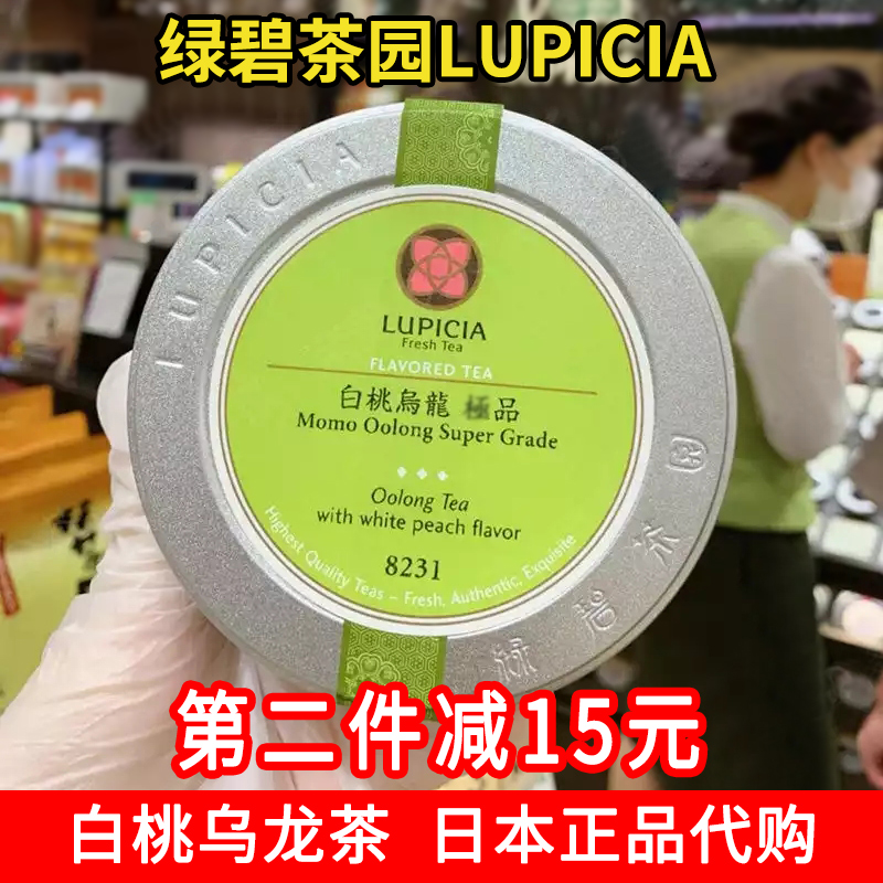 50g canned peach oolong tea from Lupicia Green Tea Garden, Japan