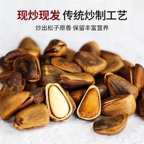 (Exclusively photographed by regular customers: Stupid fried small opening) Large pine nuts extra large northeastern red pine nuts