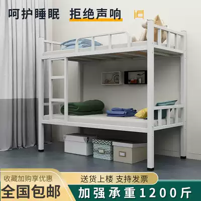 Upper and lower bunk iron bed thick student staff dormitory construction site bunk bed economical high bed iron bed