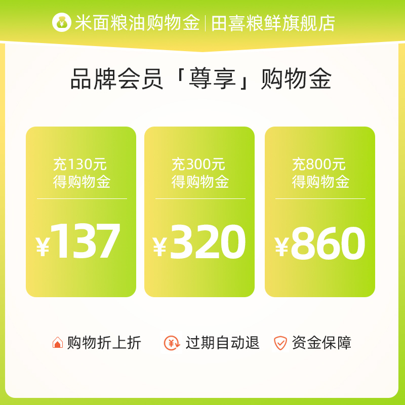 Tianxi Liang Xian VIP exclusive limited shopping gold