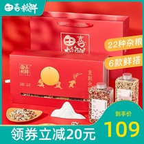 Tian Xi grain fresh golden autumn grains gift box coarse grain company group purchase welfare holiday gift box