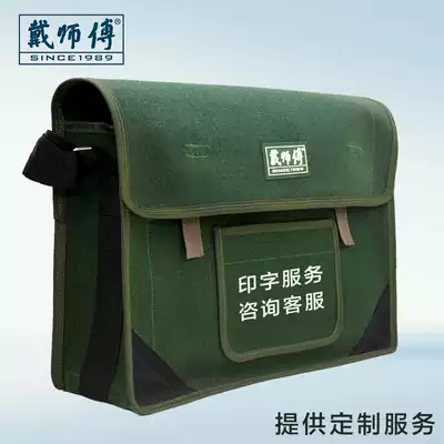 Master Dai canvas large wear-resistant thickened kit shoulder bag multifunctional repair bag hardware tool bag oversized bag