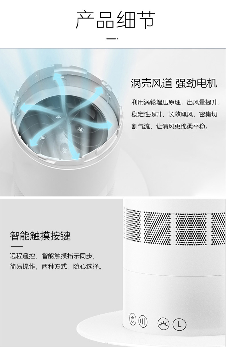 листья вентилятора 奥克斯遥控无叶风扇定时家用立式低噪摇头台扇循环节能风扇rc-12 AUX