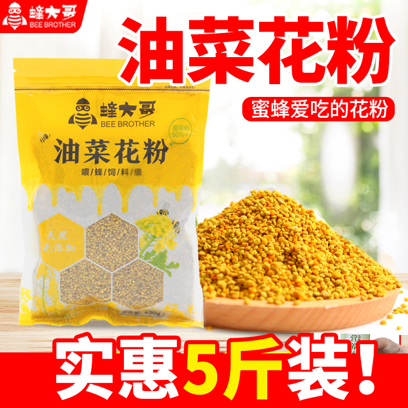 Oil Vegetable Flower Powder Grain Feeding Beekeeper Bee Special Honeybee Feed Bee Grain Mixed Powder Paste Qinghai Bee Substitute