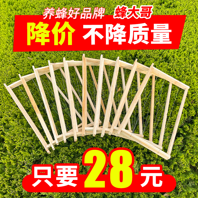 Nest box in bee semi-finished standard splicing cedar wood with bronze eye steel wire beehive beekeeper Special tool Bee Big Brother-Taobao