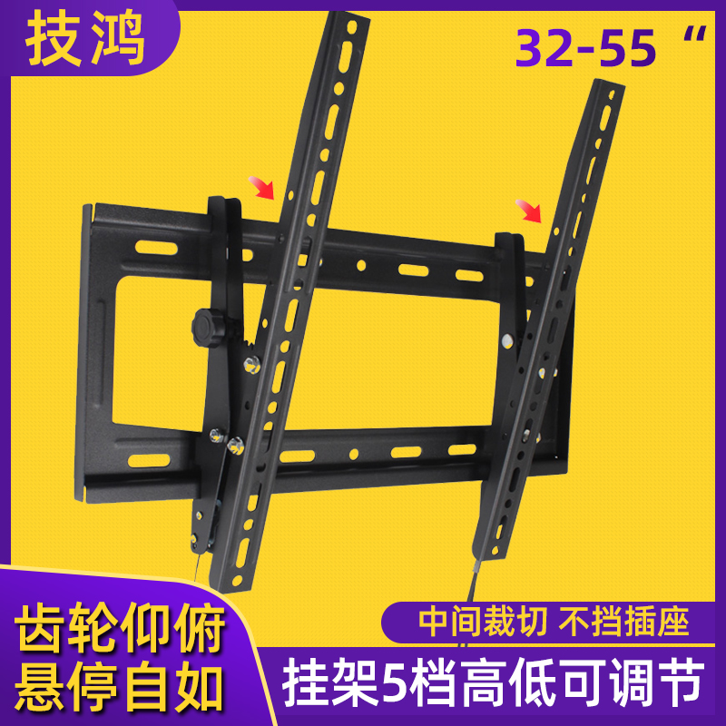 Adjustable large angle tilt angle curved TV wall mount Huawei Hisense TCL Sharp wall pendant universal