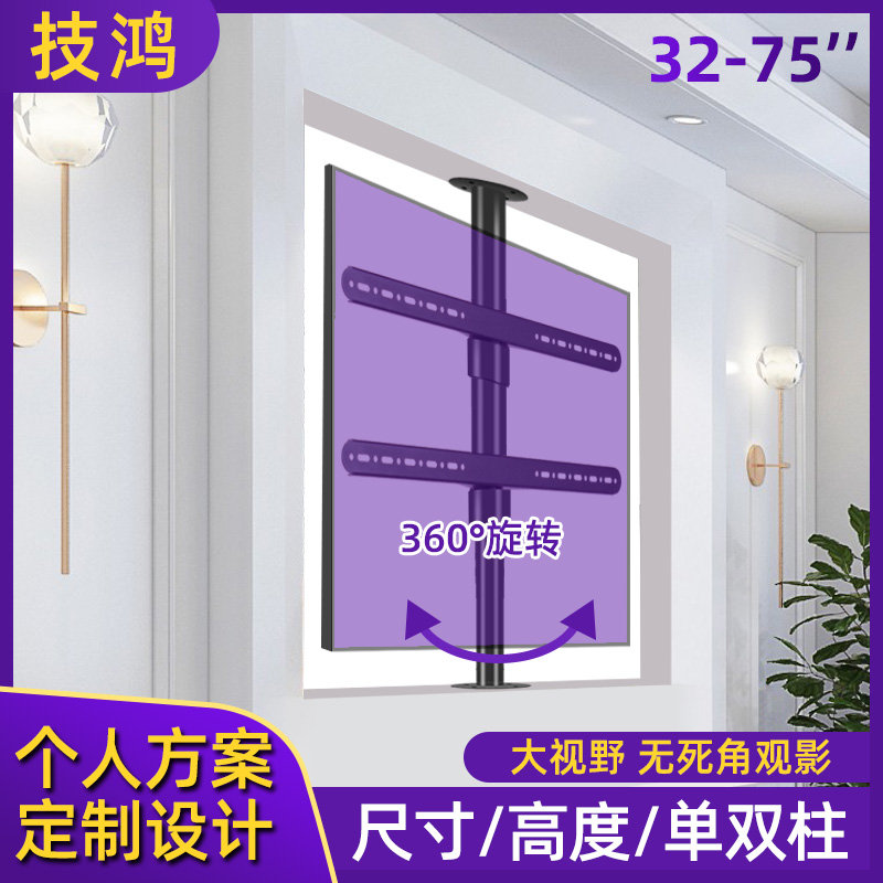 LCD TV wall mount 360-degree telescopic rotating bracket TV wall partition hollow bracket custom adjustable