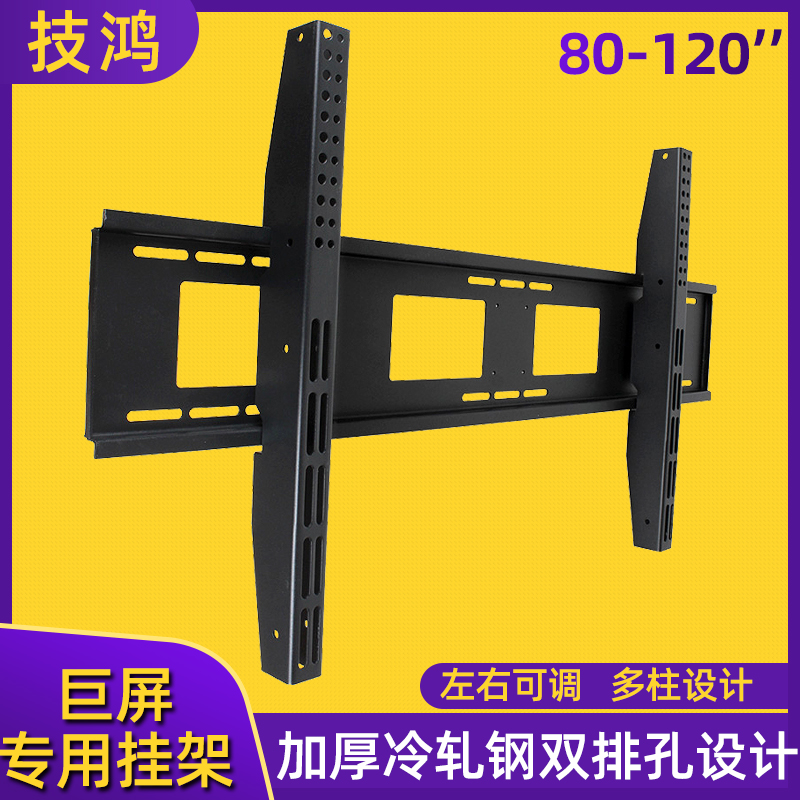 Tech Hong 65-75-80-85 inch LCD TV rack Universal Sharp Sony Samsung Display Bracket Wall