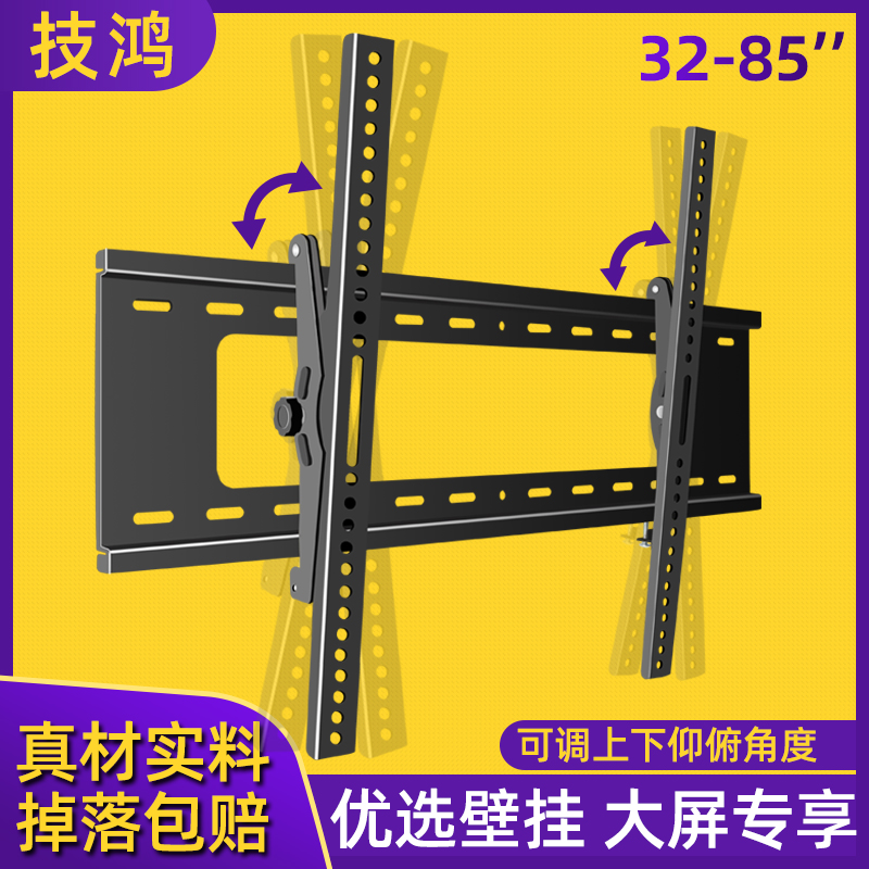 Technology Hung 32-55-65-75 inch TV rack adjustable wall pendant Universal Xiaomi Haishin Toshiba Genesis