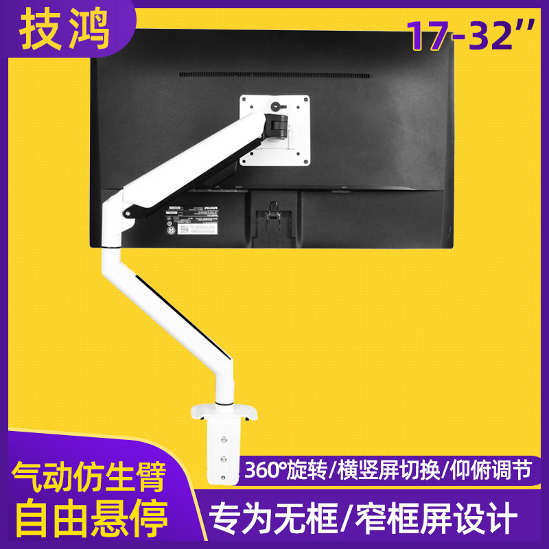 17-32 inch LCD monitor stand desktop computer desktop base suitable for AOC Dell Samsung horizontal and vertical screen