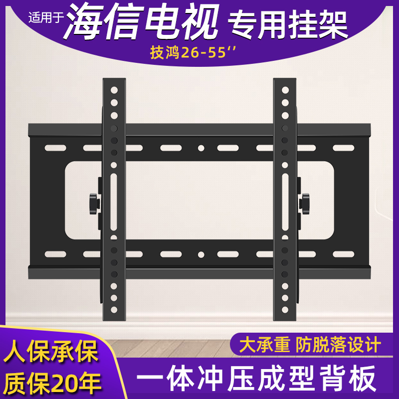 Suitable for sea letter TV set 32-43-50-55-65-70-75 inch wall-mounted bracket Mighty Wall Shelf-Taobao