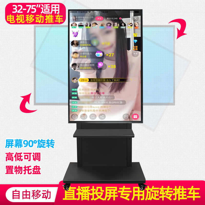 TV floor stand monitor mobile cart live studio horizontal and vertical screen 90-degree switching rotating hanger
