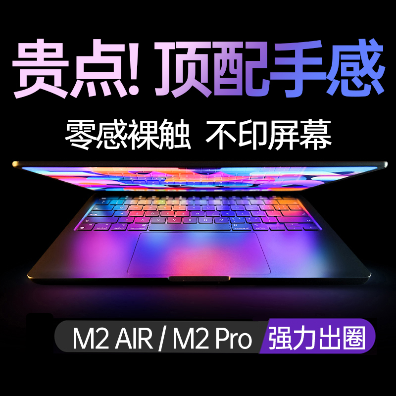 Apply Apple macbookpro keyboard film air computer mac notebook M2 post 14 inch shortcut key function macbookairm2 protective sleeve maccro