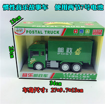 Child Emulation Express Car Model Inertia Music Storytelling Car Boxed Boy Baby 2-4-5 Year Old Toy Mixed Batch