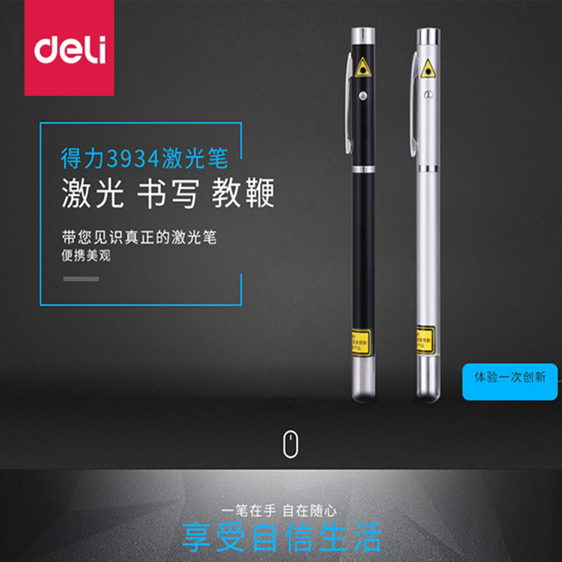 Deli laser pointer teasing cat writing infrared flashlight laser lamp high-power sample house display center pen sand table demonstration ppt teaching telescopic pointer outdoor driving school coach indicator pen multi-function