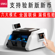 (Support new and old mixed points) effective banknote detector New version 2020 commercial small portable mini cash register intelligent voice Class C cash counter home new office RMB money counting machine
