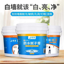 Home Repair Inner Wall Lacquered Wall Leather Paste Waterproof Putty Powder White Plaster Repair wall Wall Wall Cream Wall off